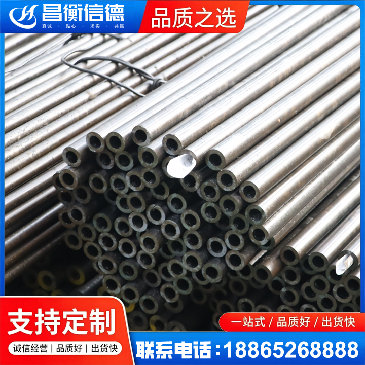 庆城液压油缸用精密钢管