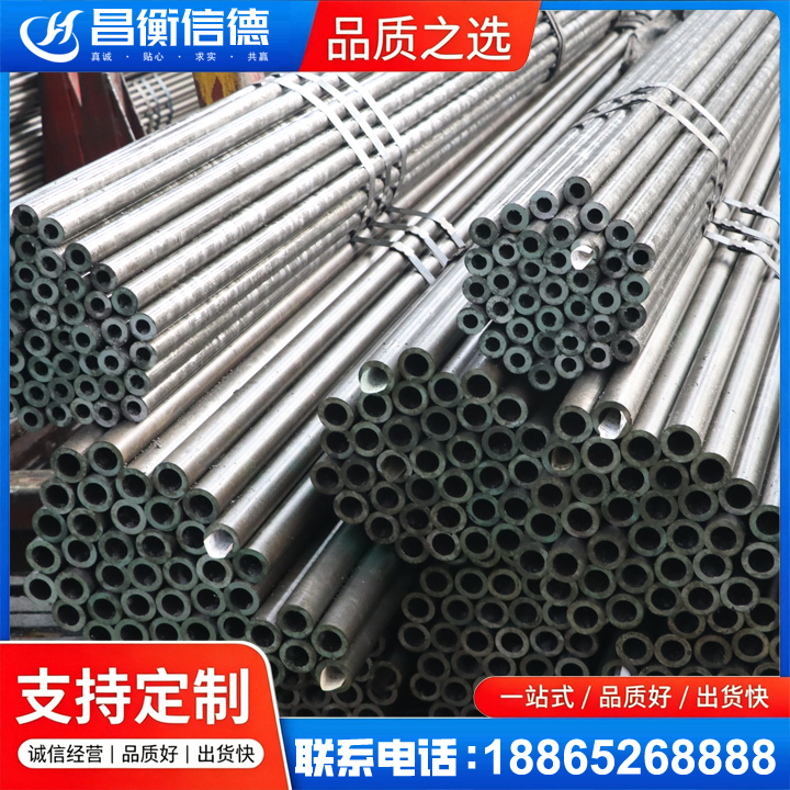 庆城光亮精密钢管